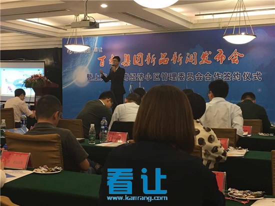 百都集团---看让网 互联网+新时代